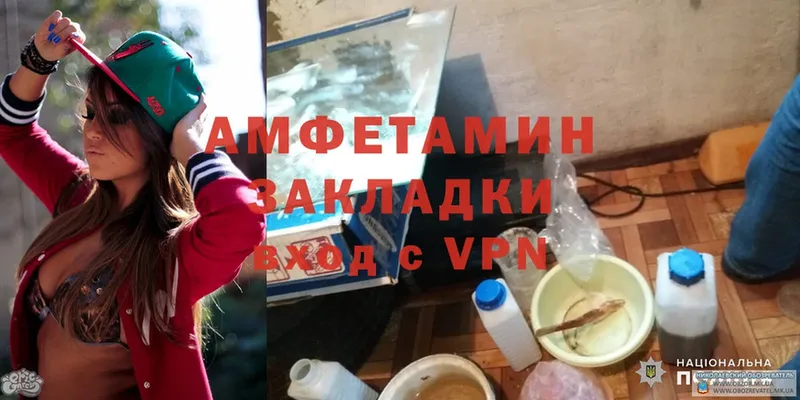 где купить   Кизел  АМФЕТАМИН VHQ 