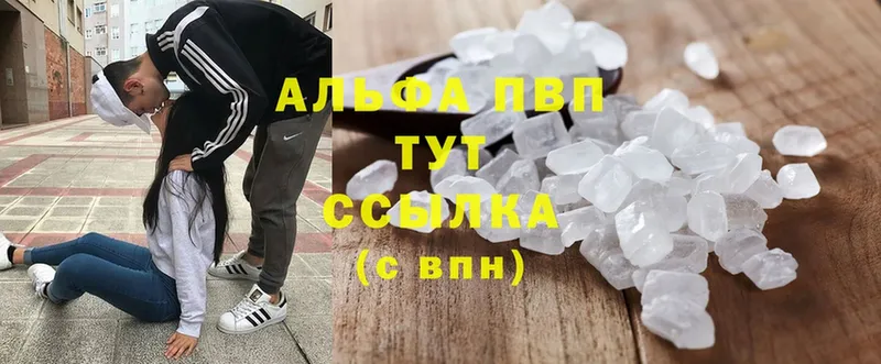 Alfa_PVP Соль Кизел