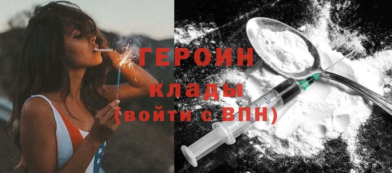 Героин Heroin  где найти наркотики  Кизел 