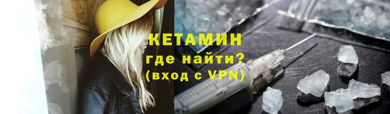 Кетамин ketamine  Кизел 