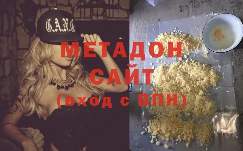 МЕТАДОН methadone  Кизел 